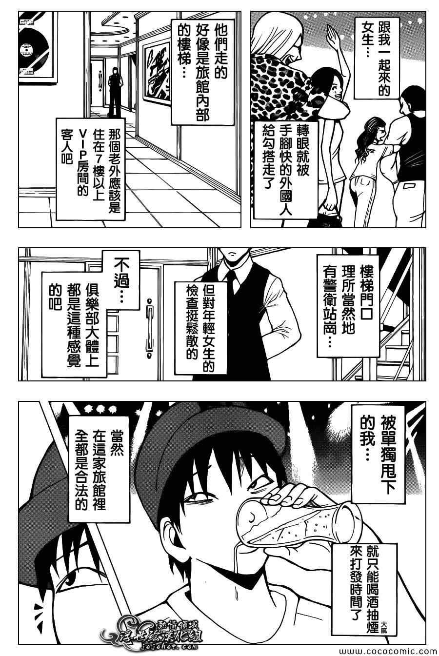 第66话