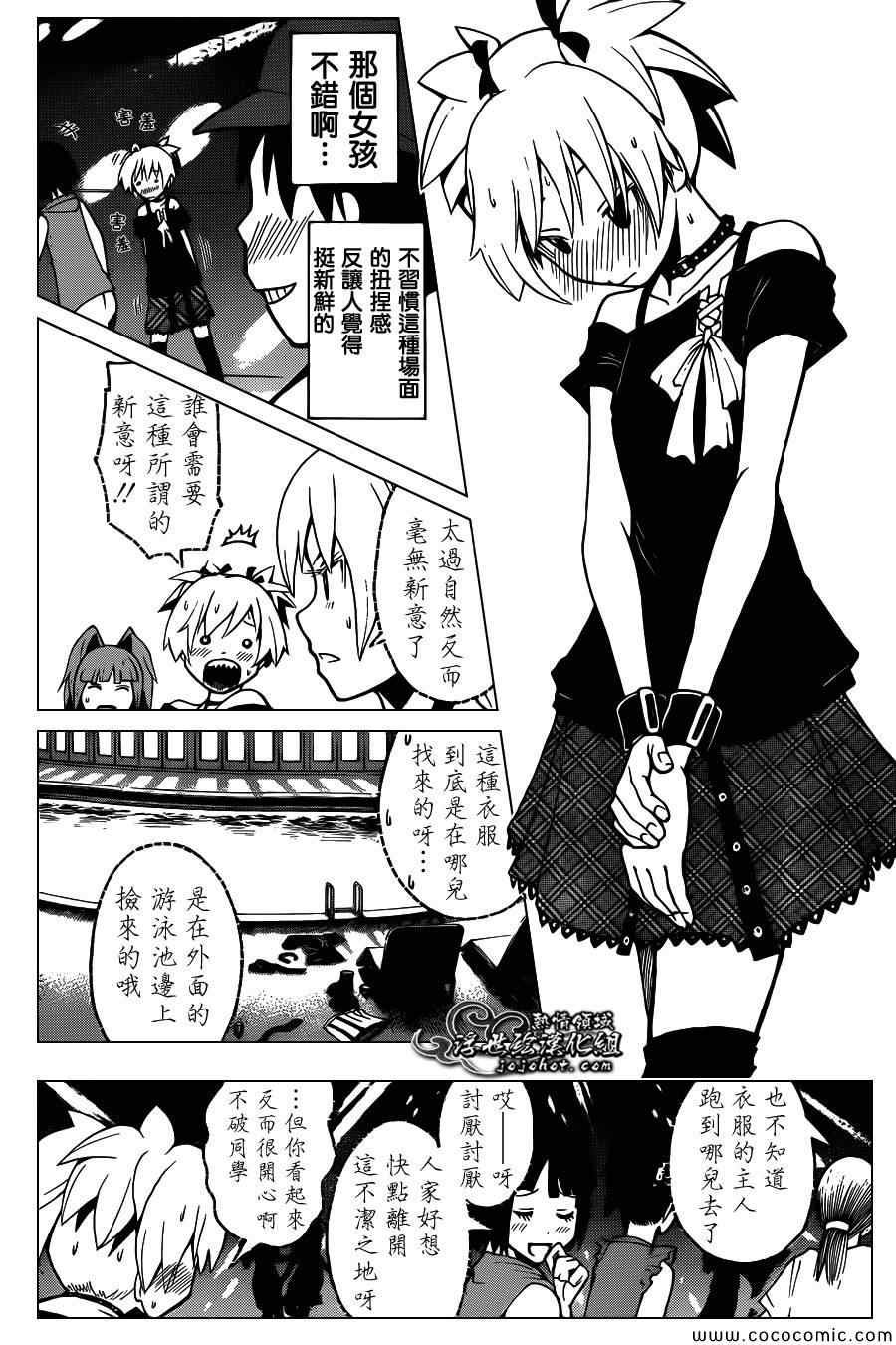 第66话