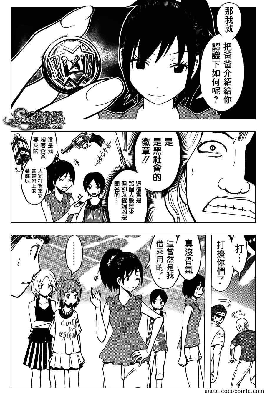 第66话