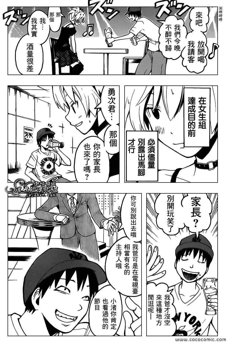 第66话