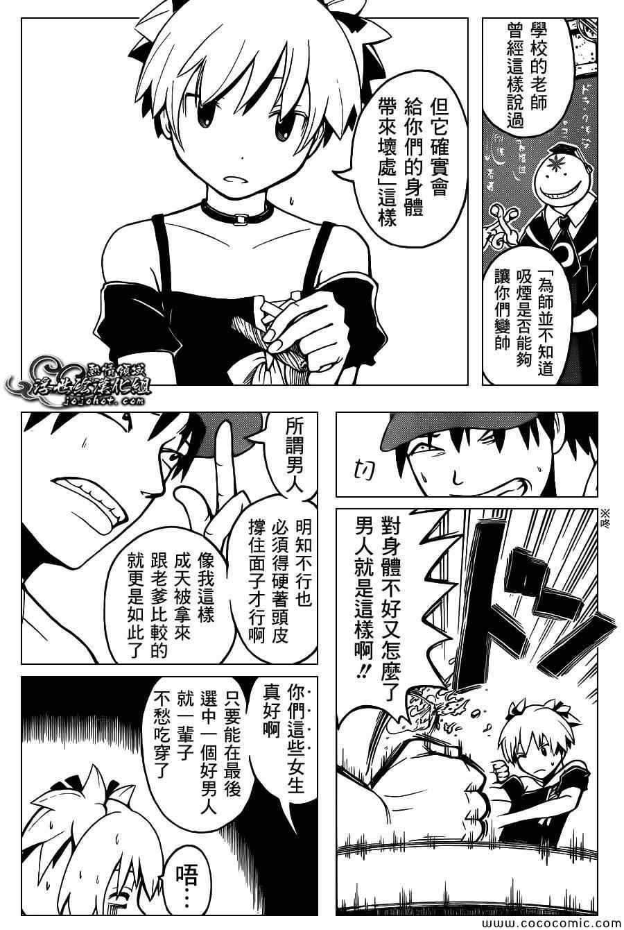 第66话