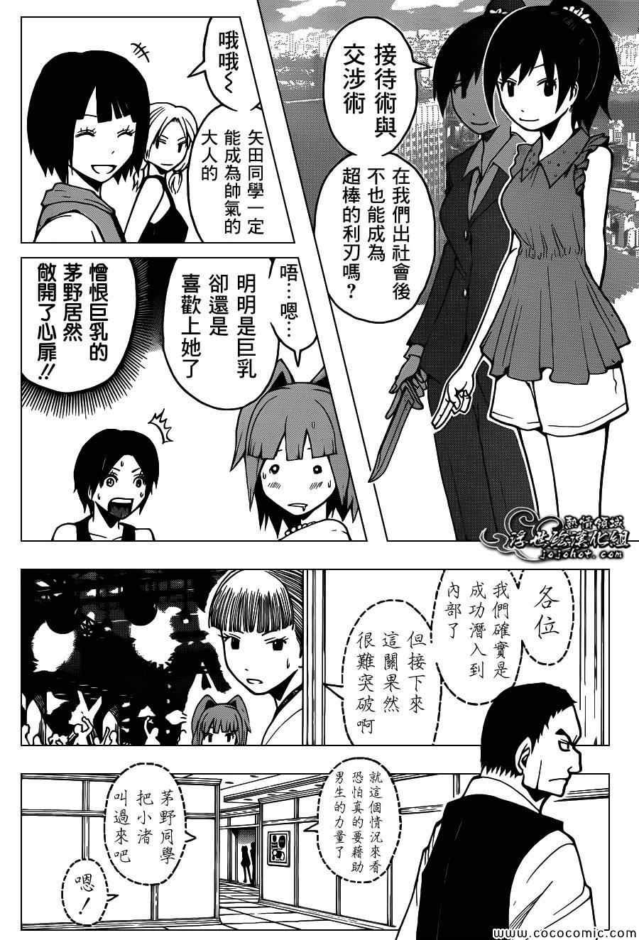 第66话