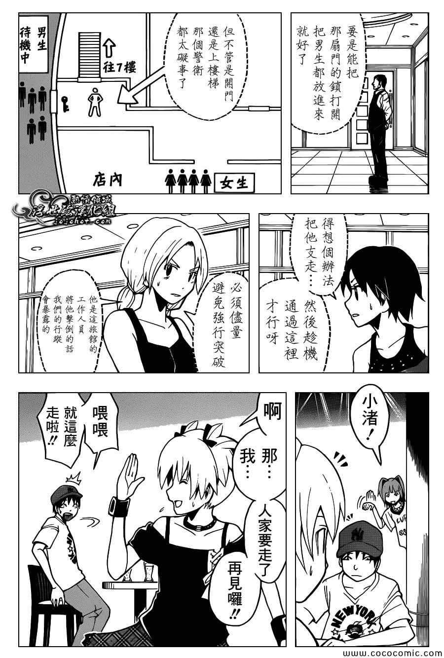 第66话