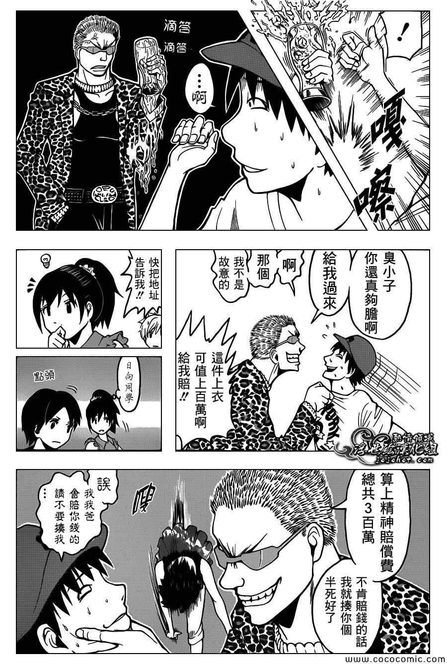 第66话