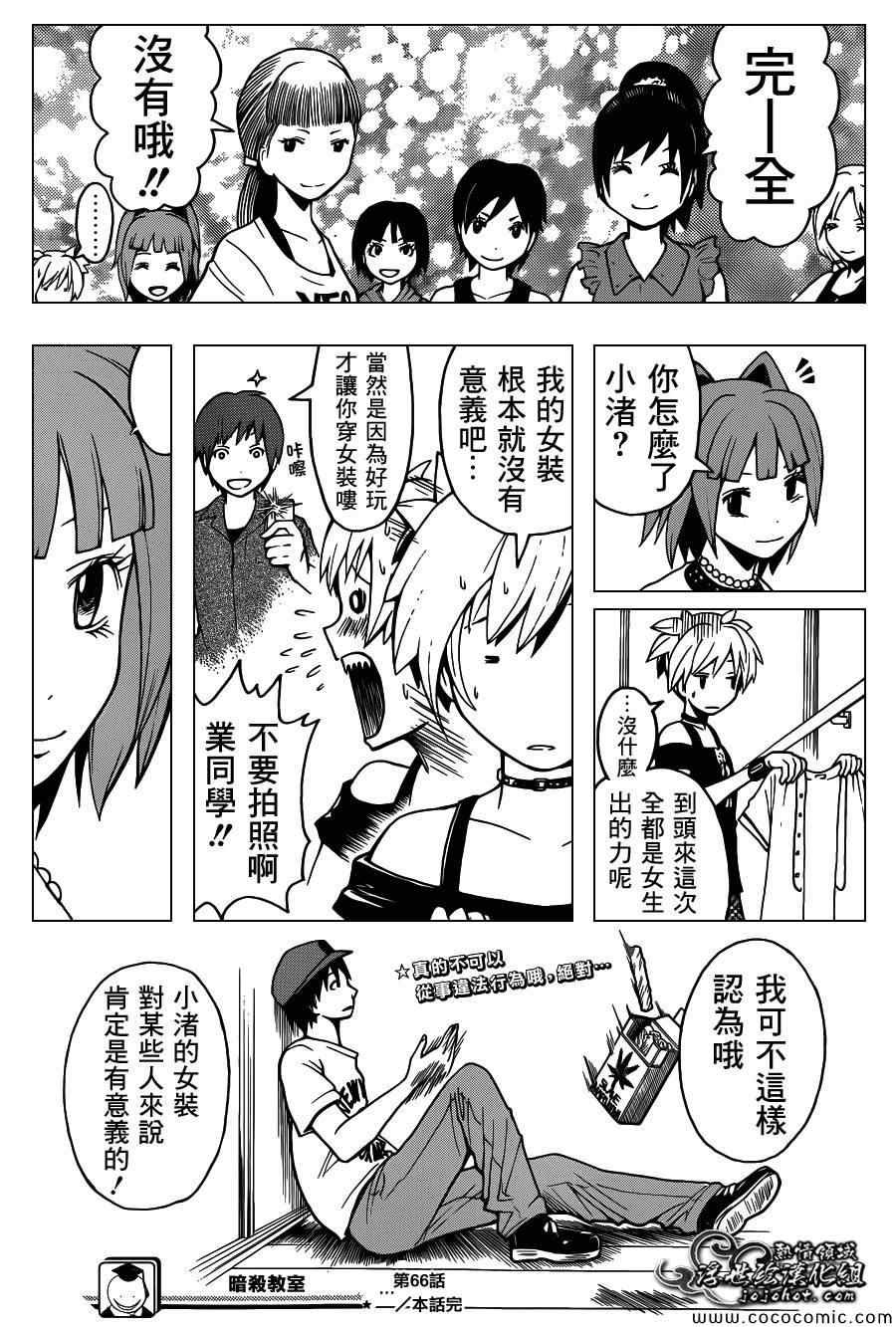 第66话