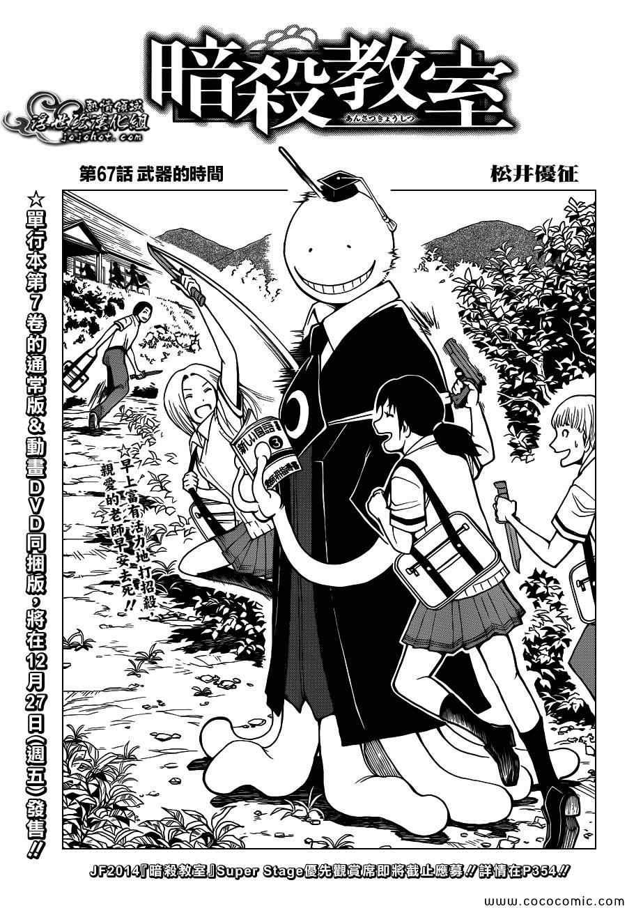 第67话