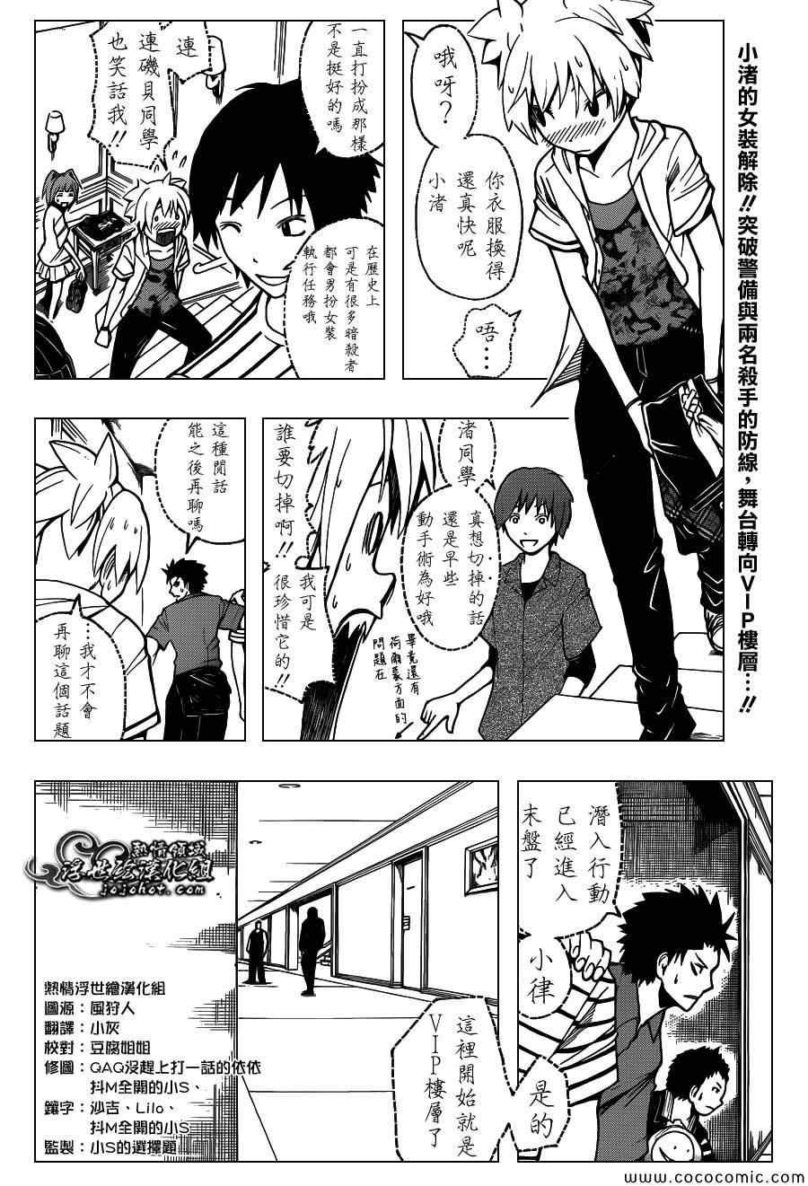 第67话