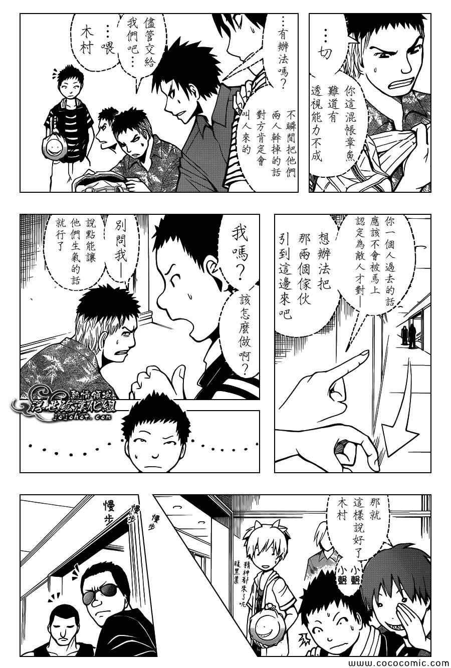 第67话