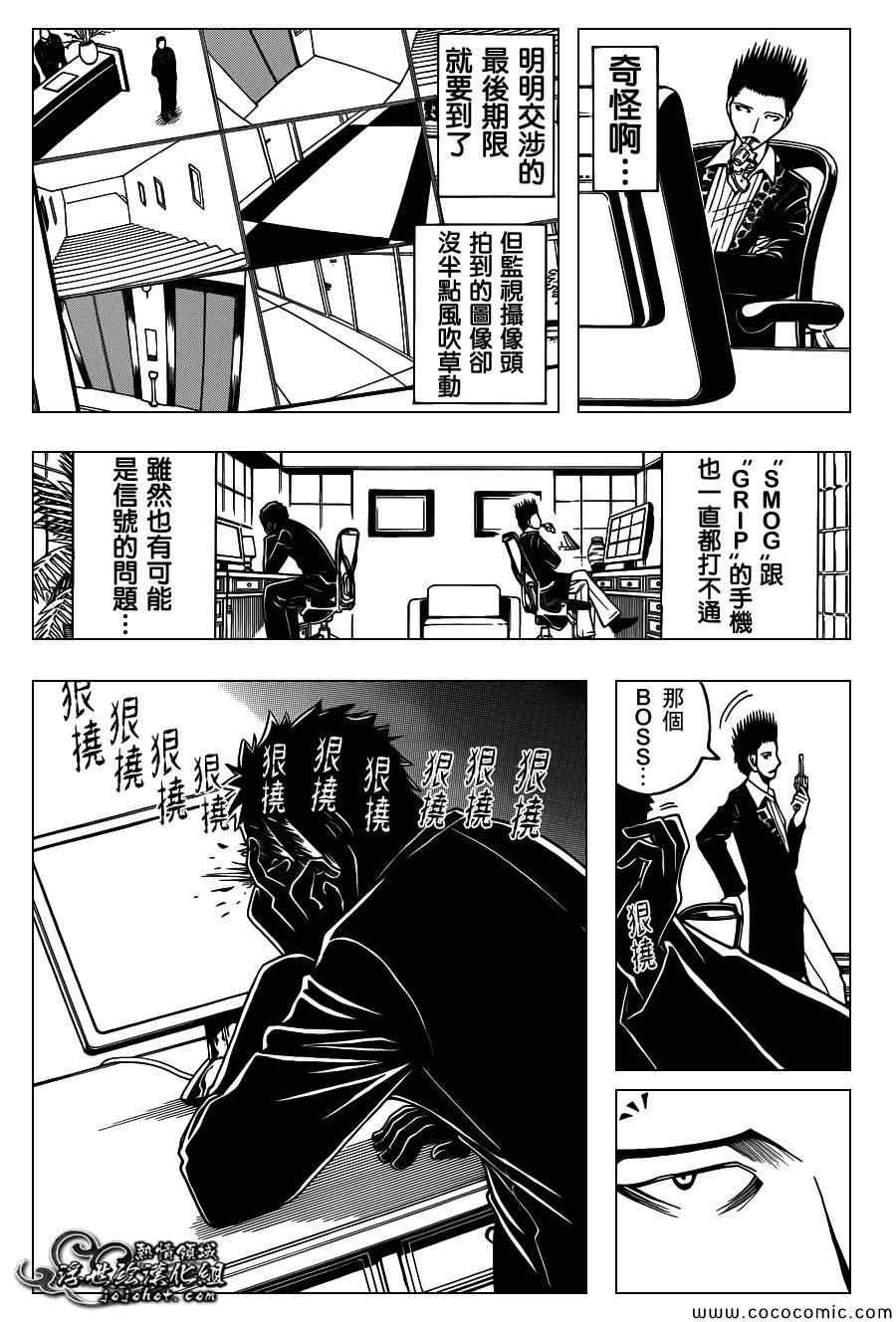 第67话