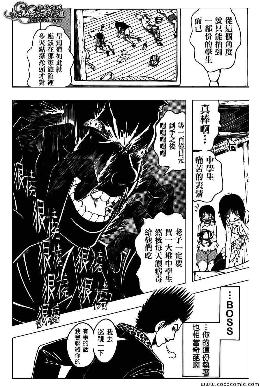 第67话