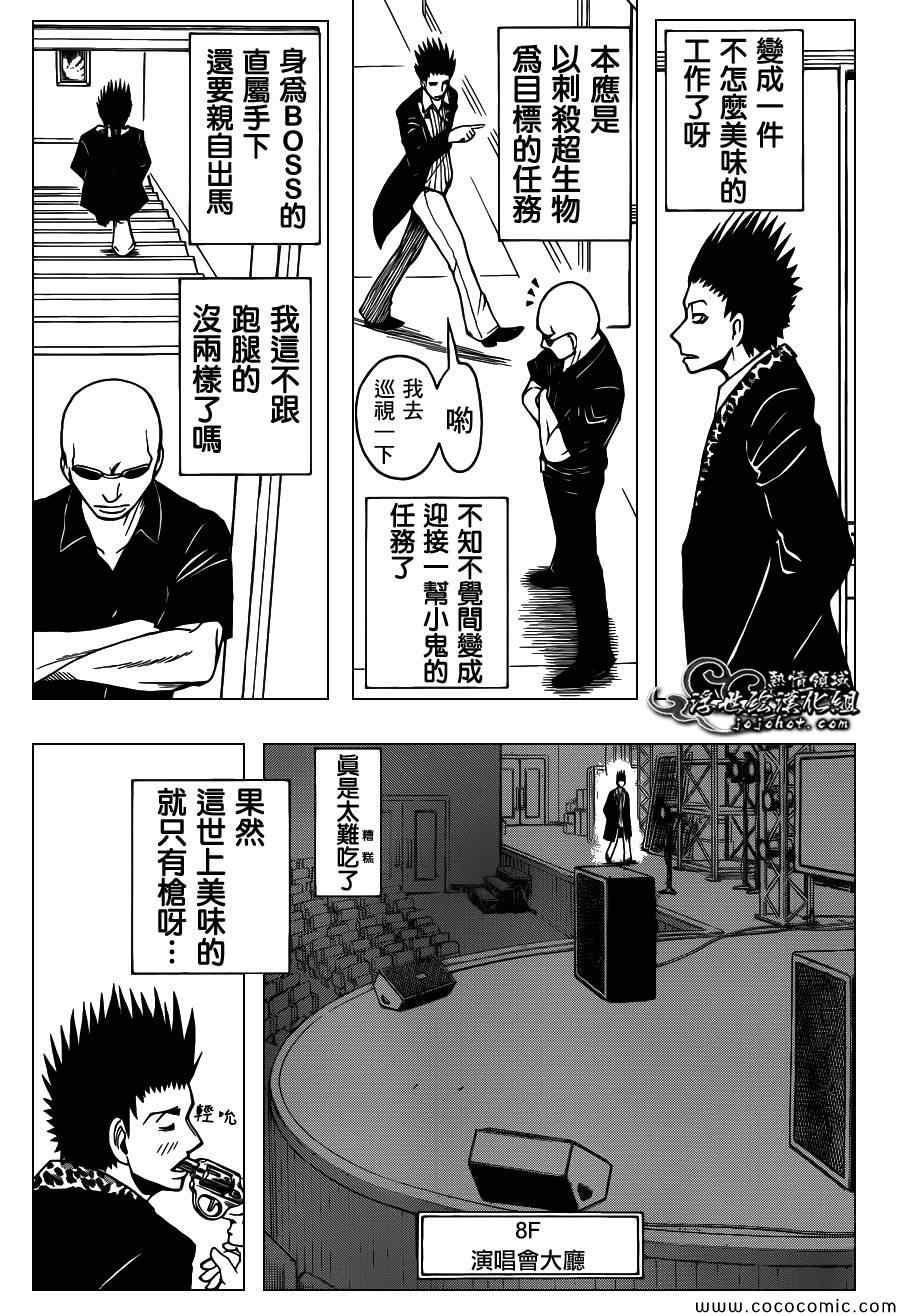 第67话