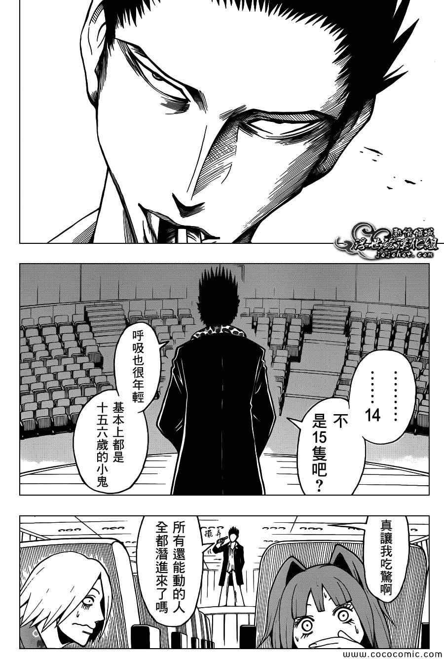 第67话