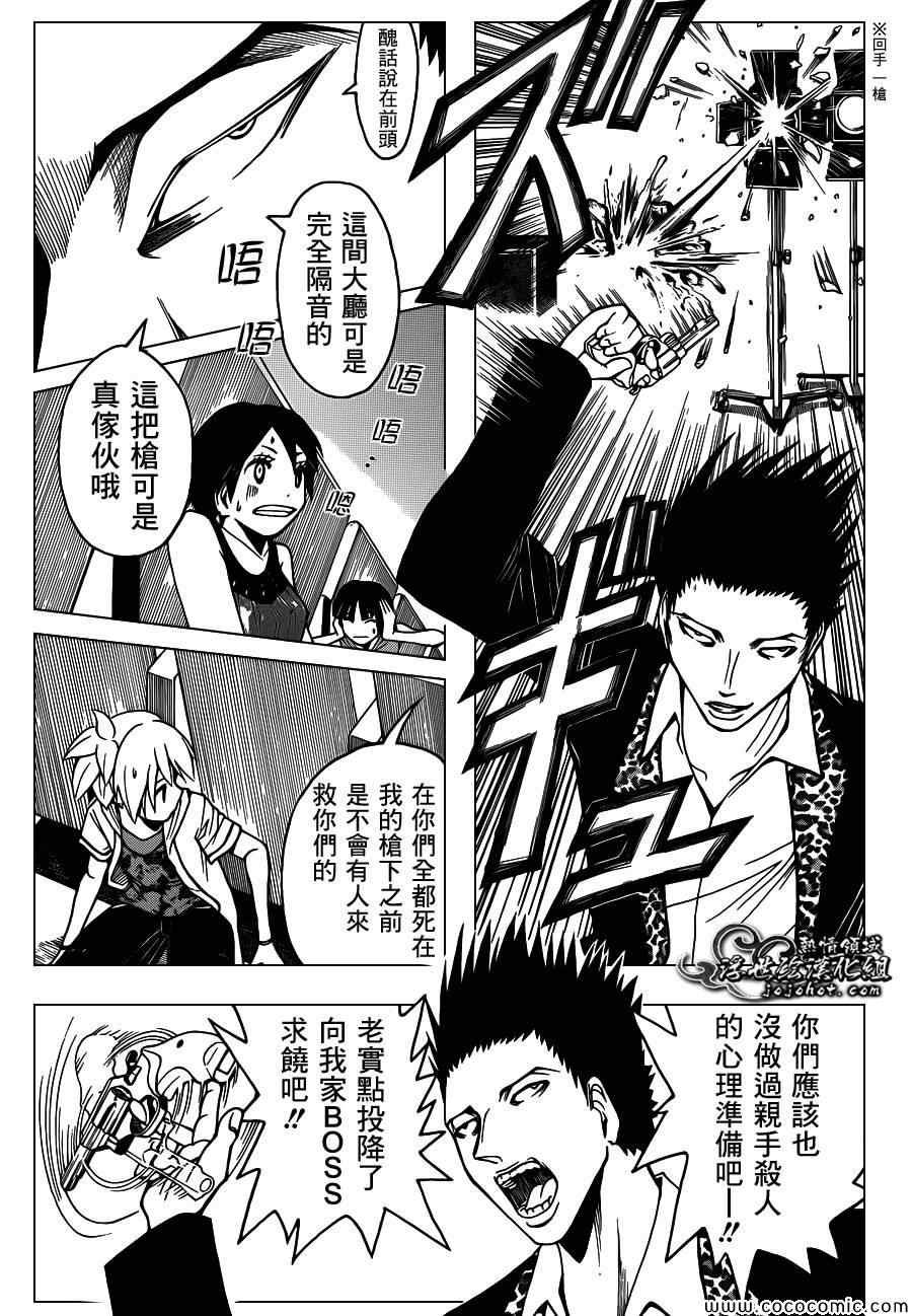 第67话