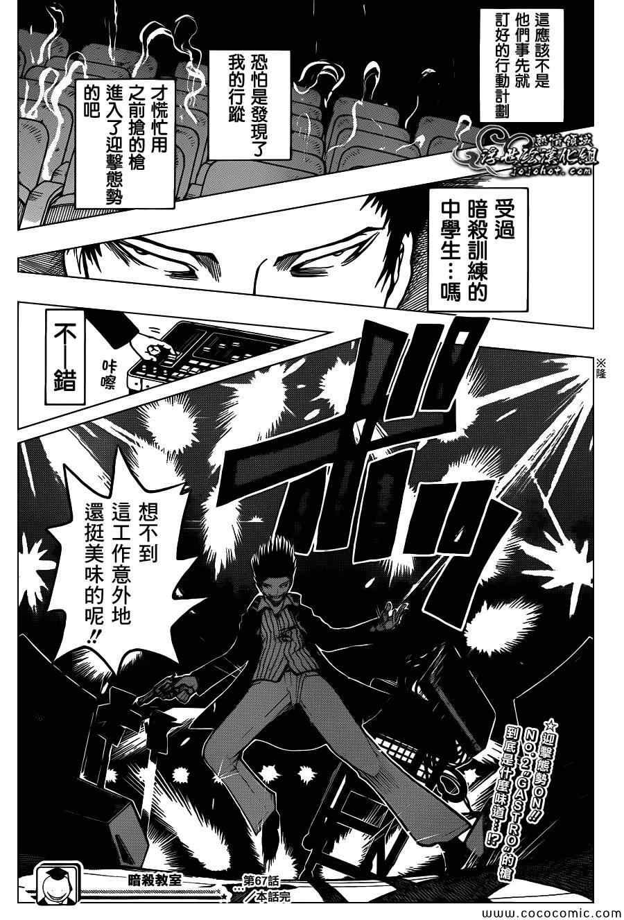 第67话