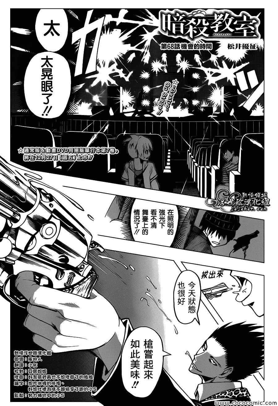 第68话