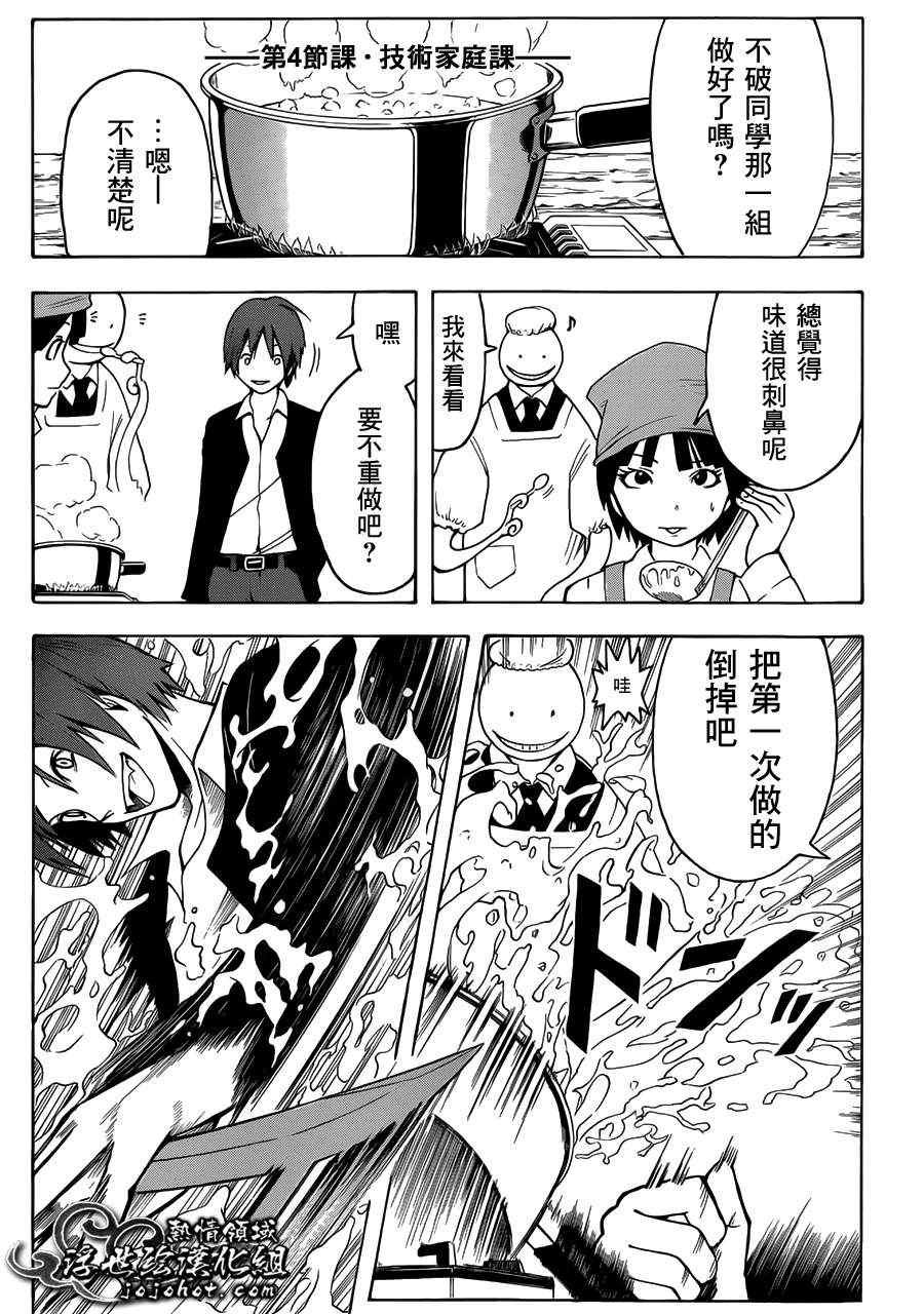 第6话