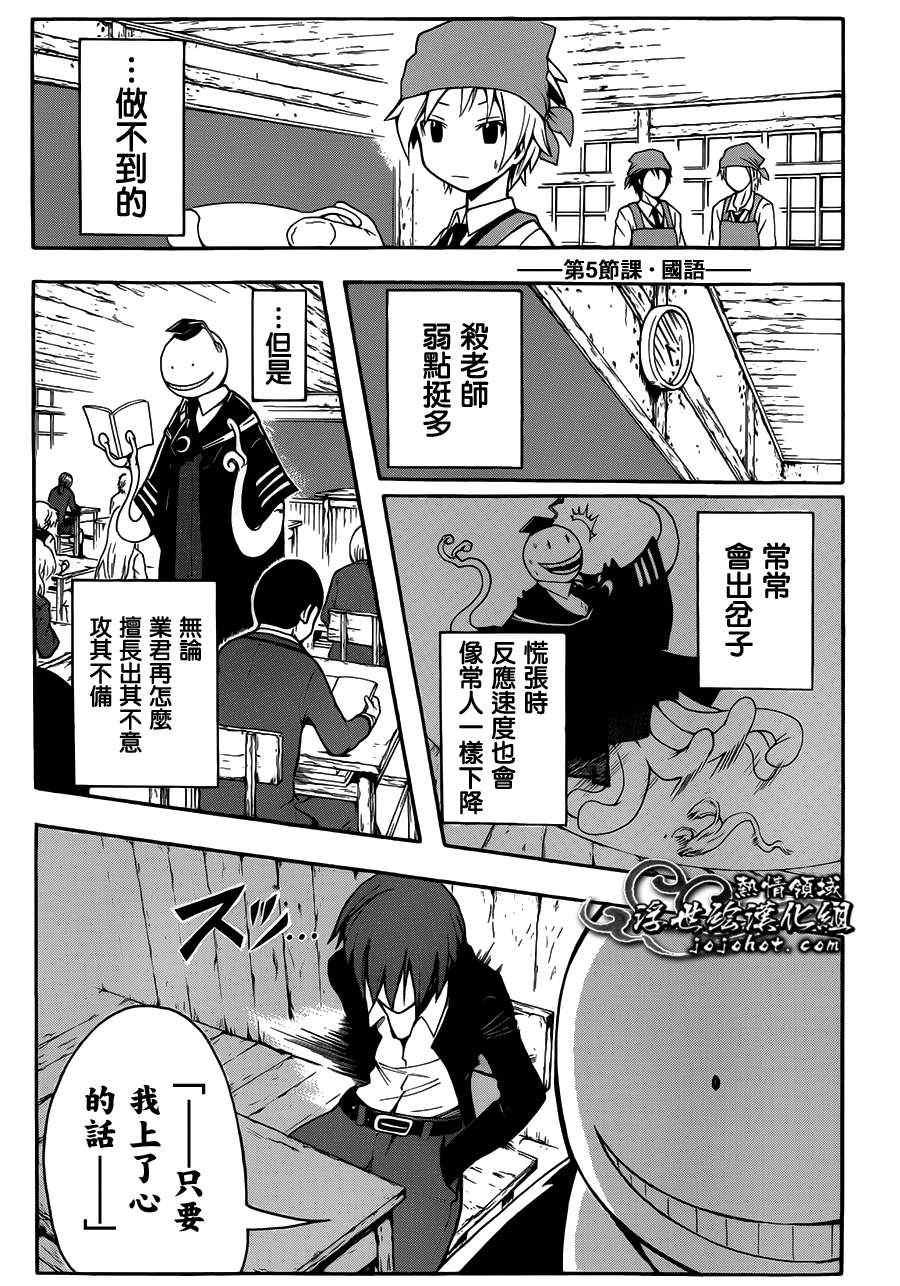 第6话