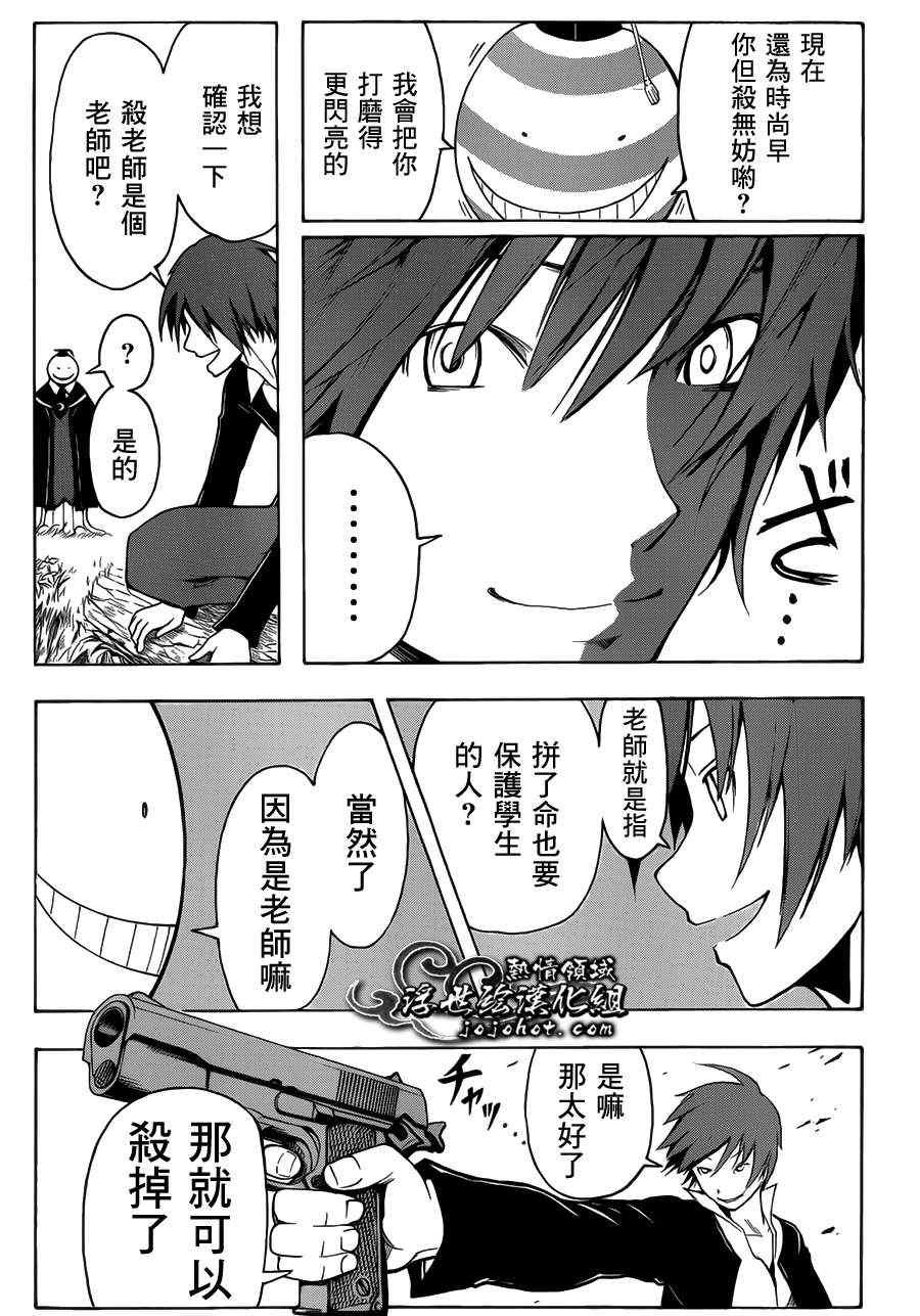 第6话
