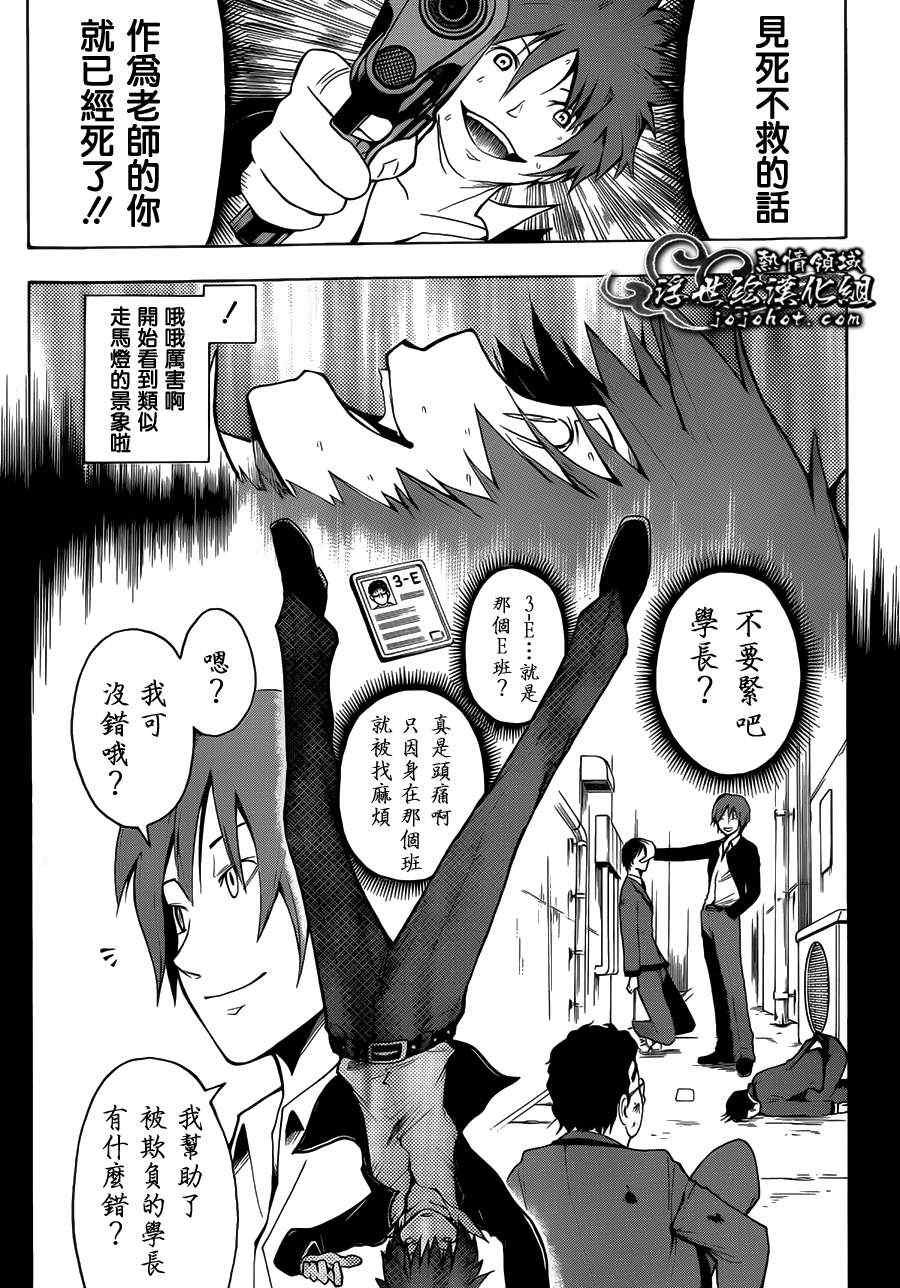 第6话