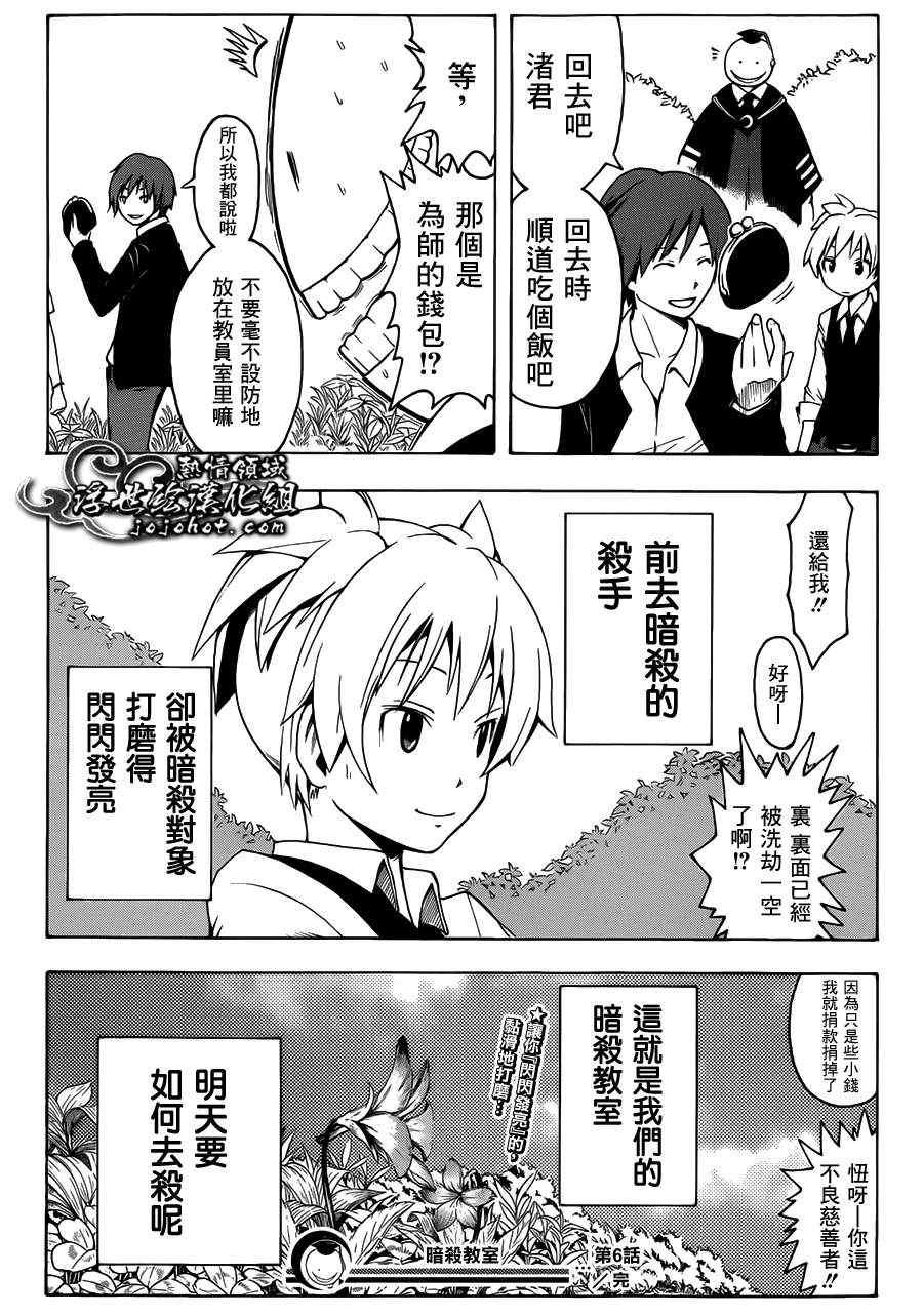第6话