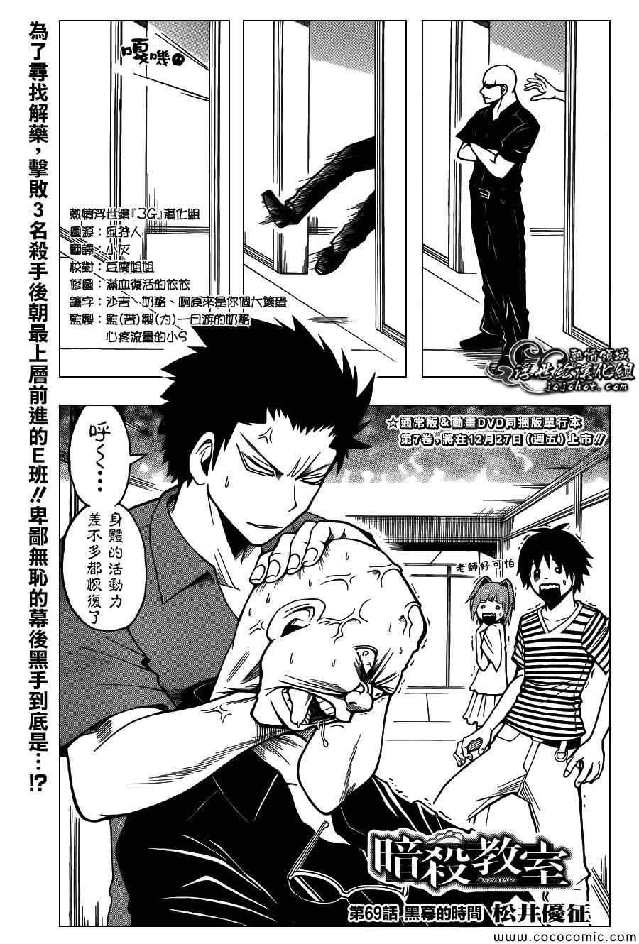 第69话