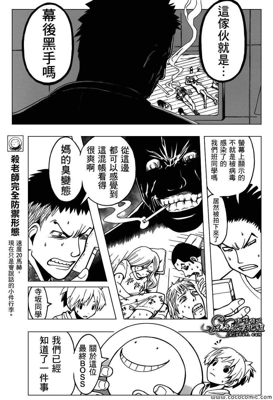 第69话