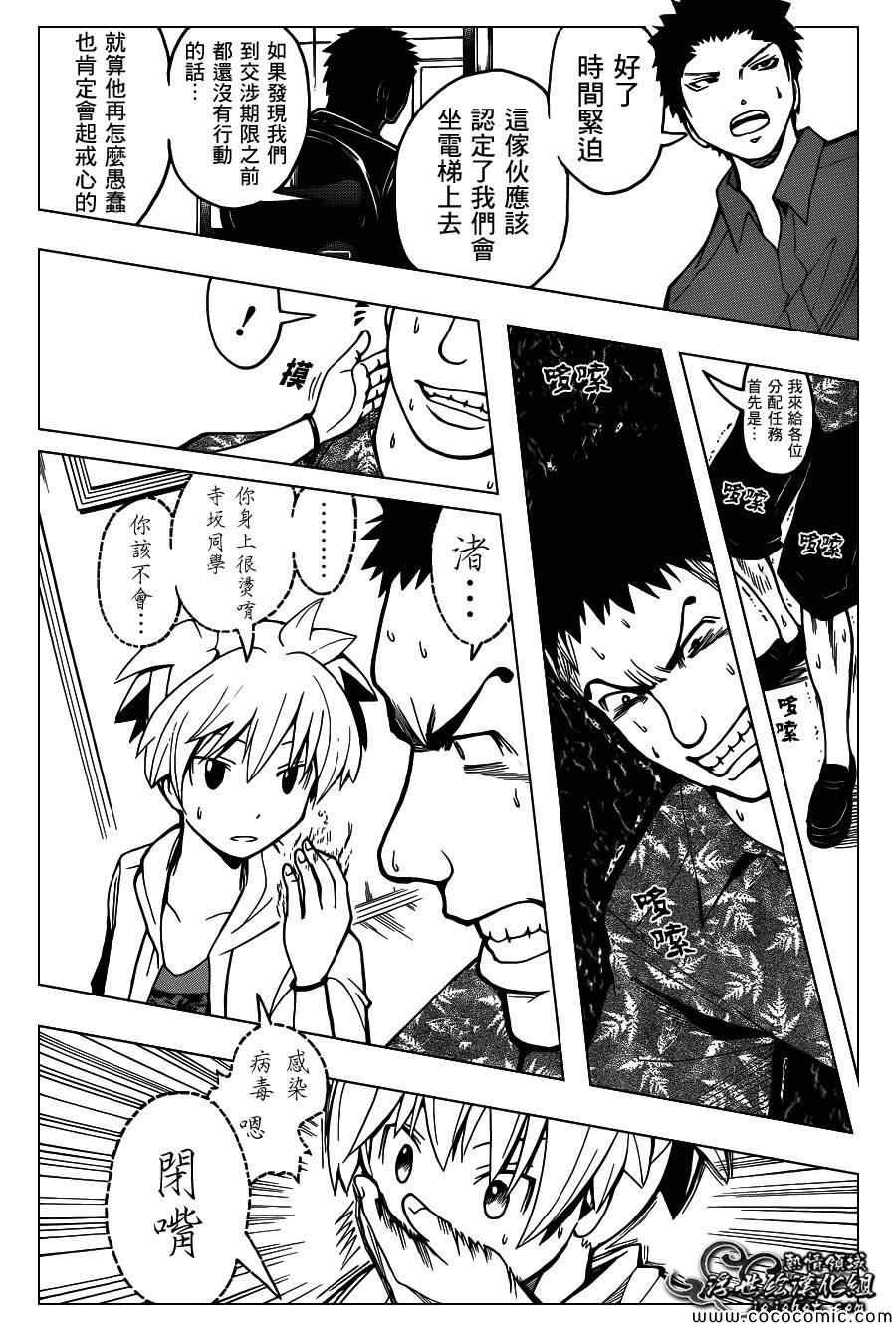 第69话
