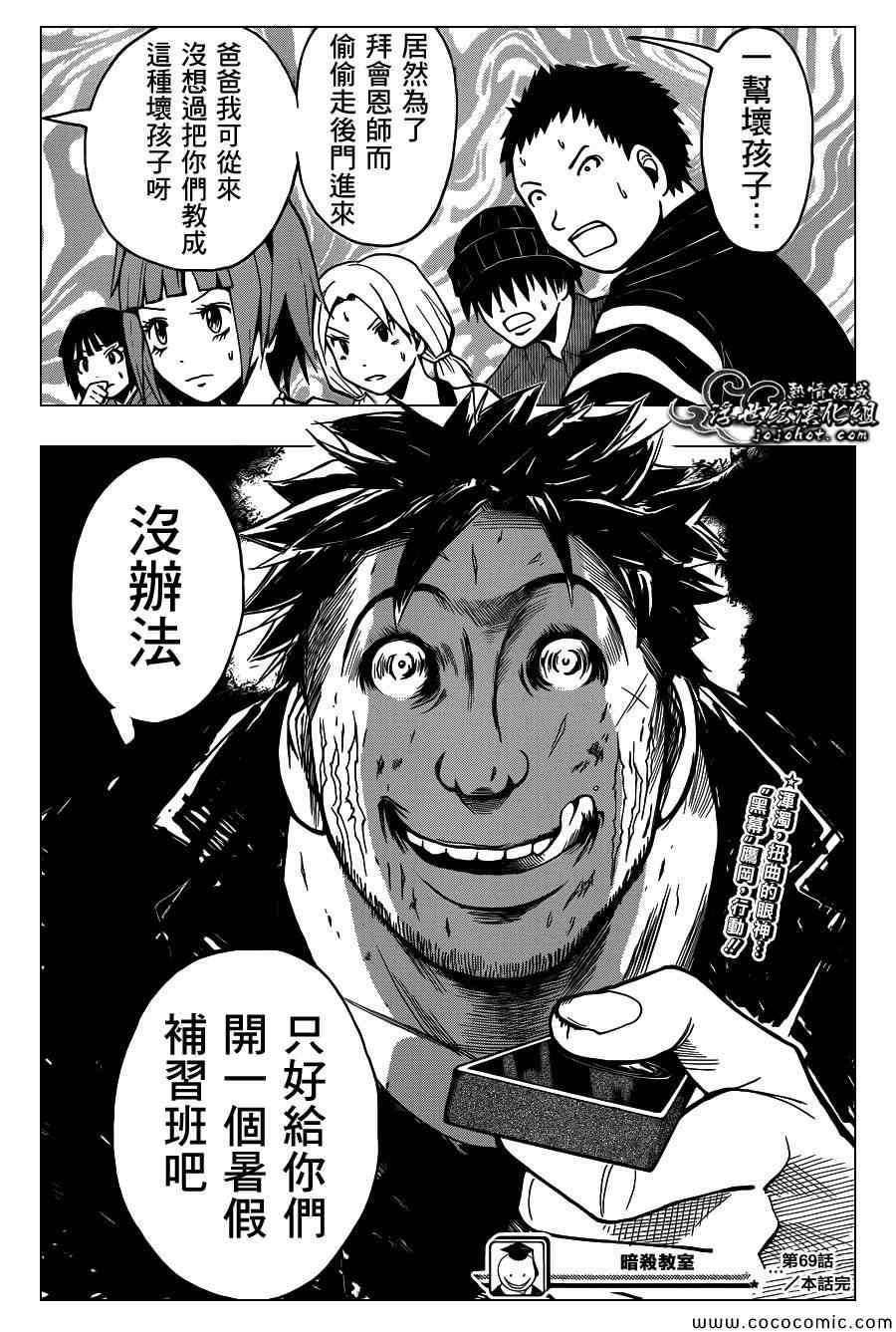 第69话