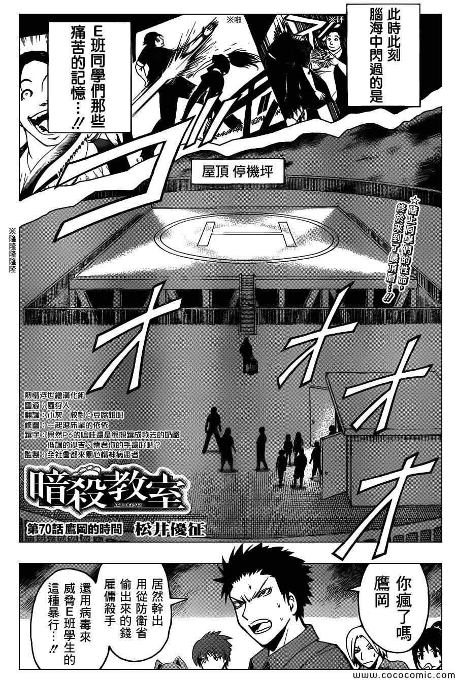 第70话