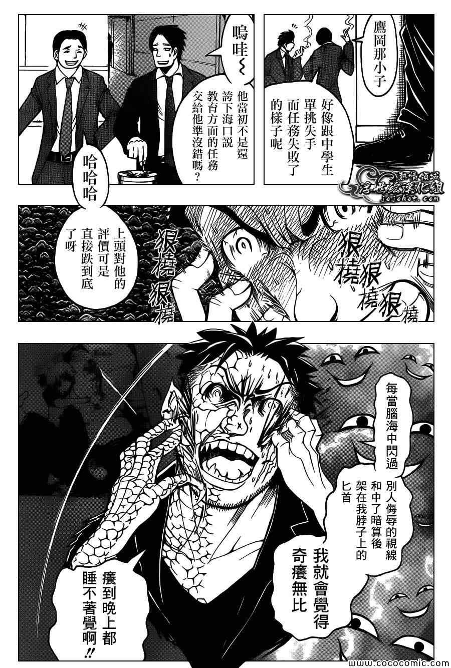 第70话