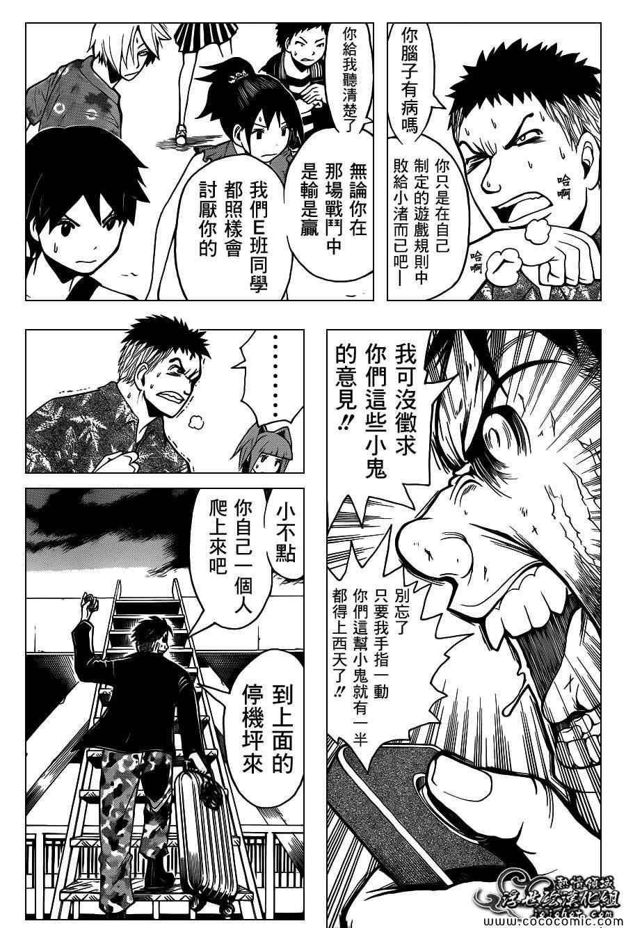 第70话