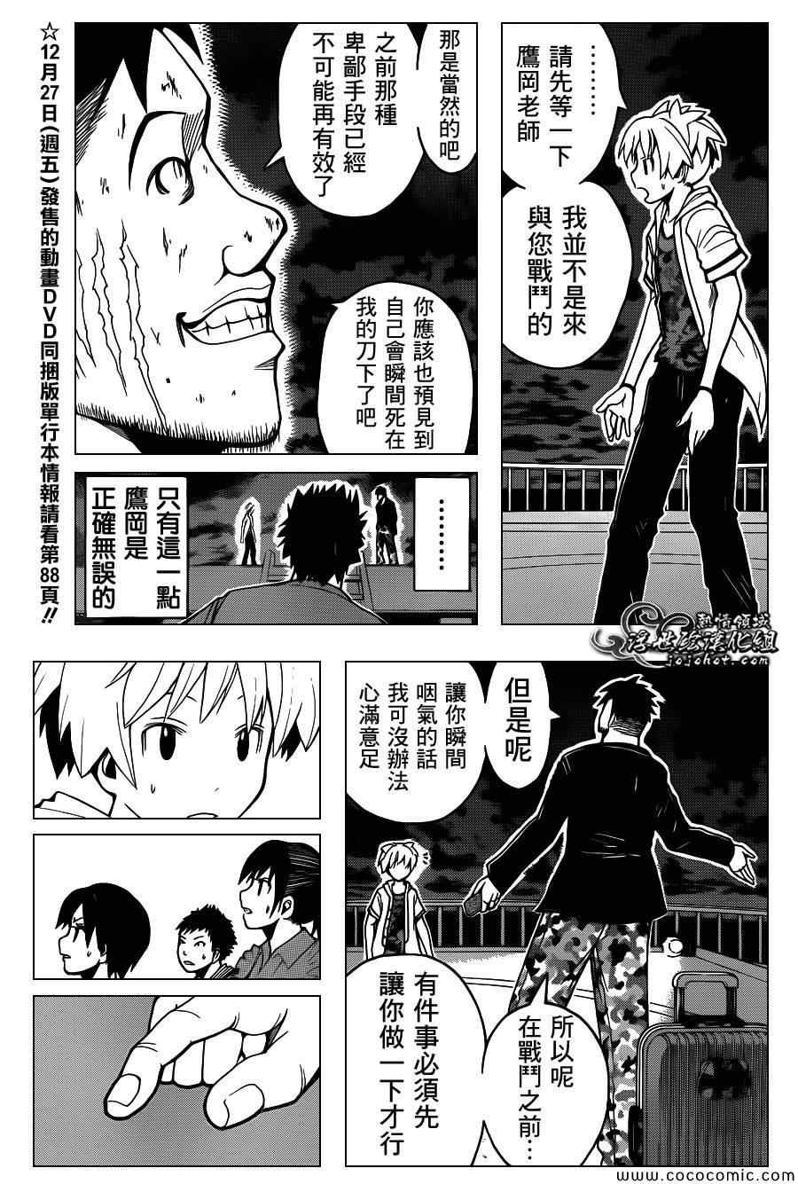 第70话