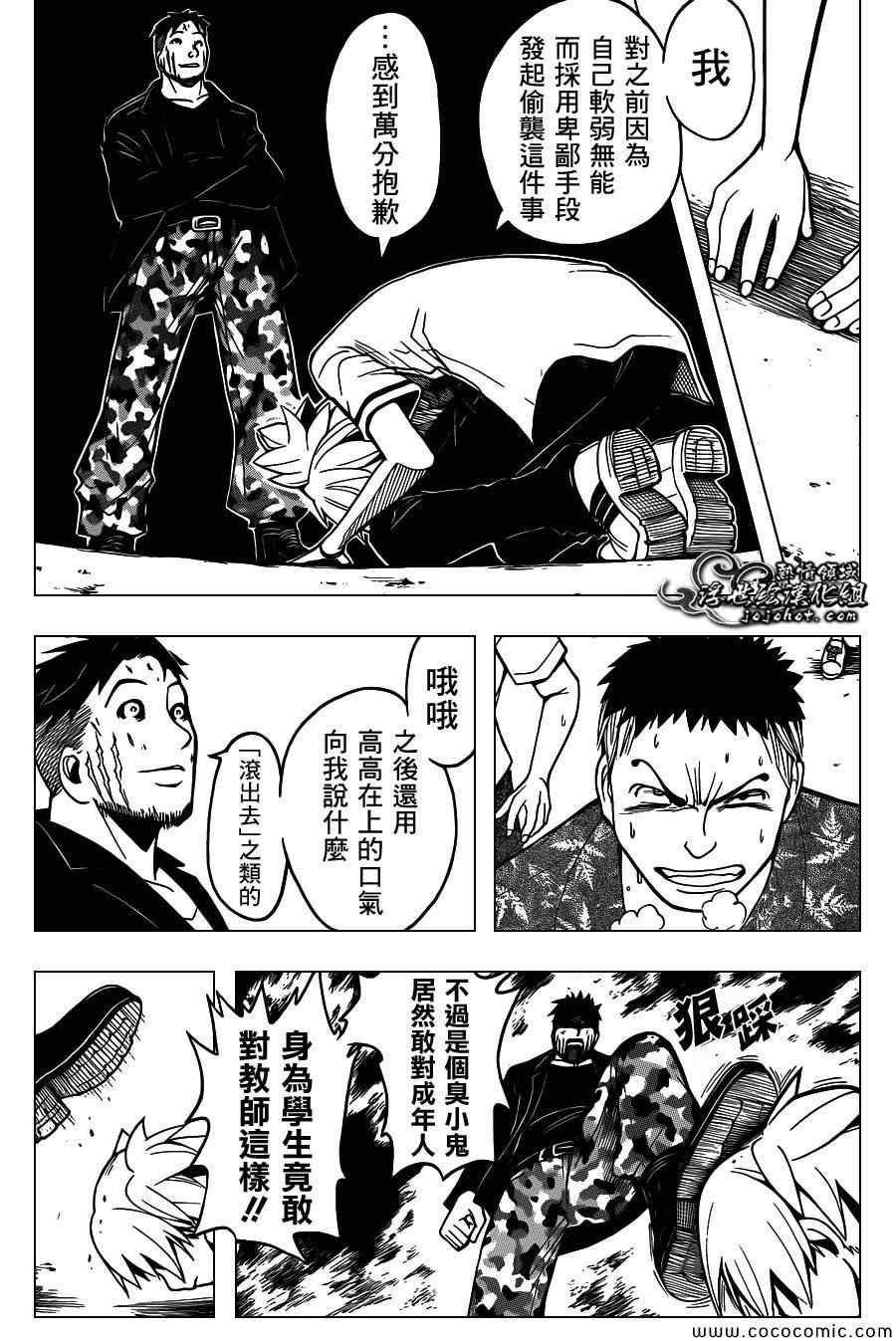 第70话