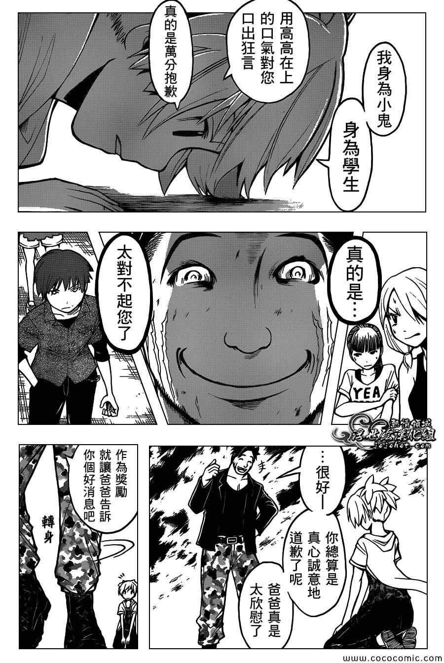 第70话
