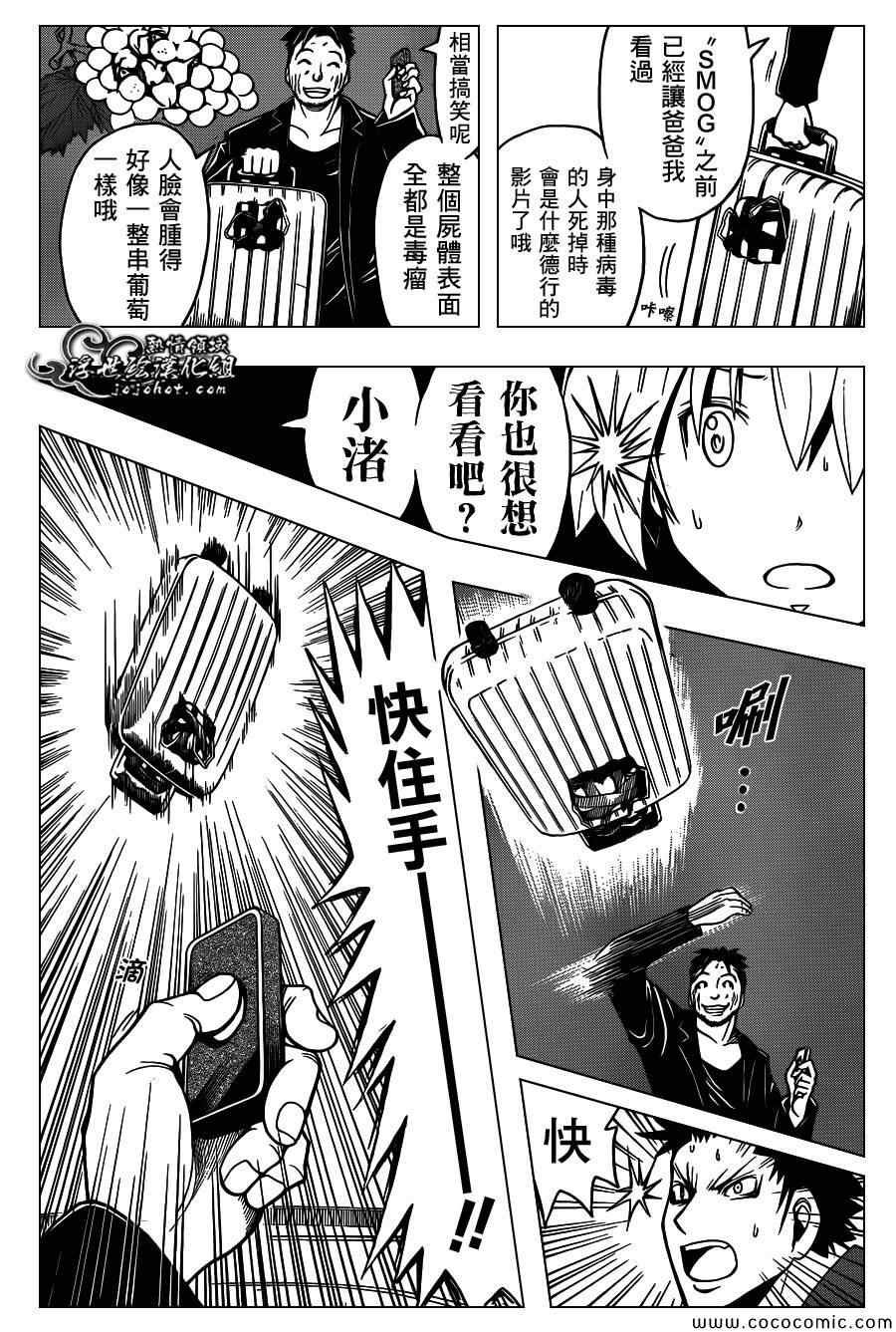 第70话