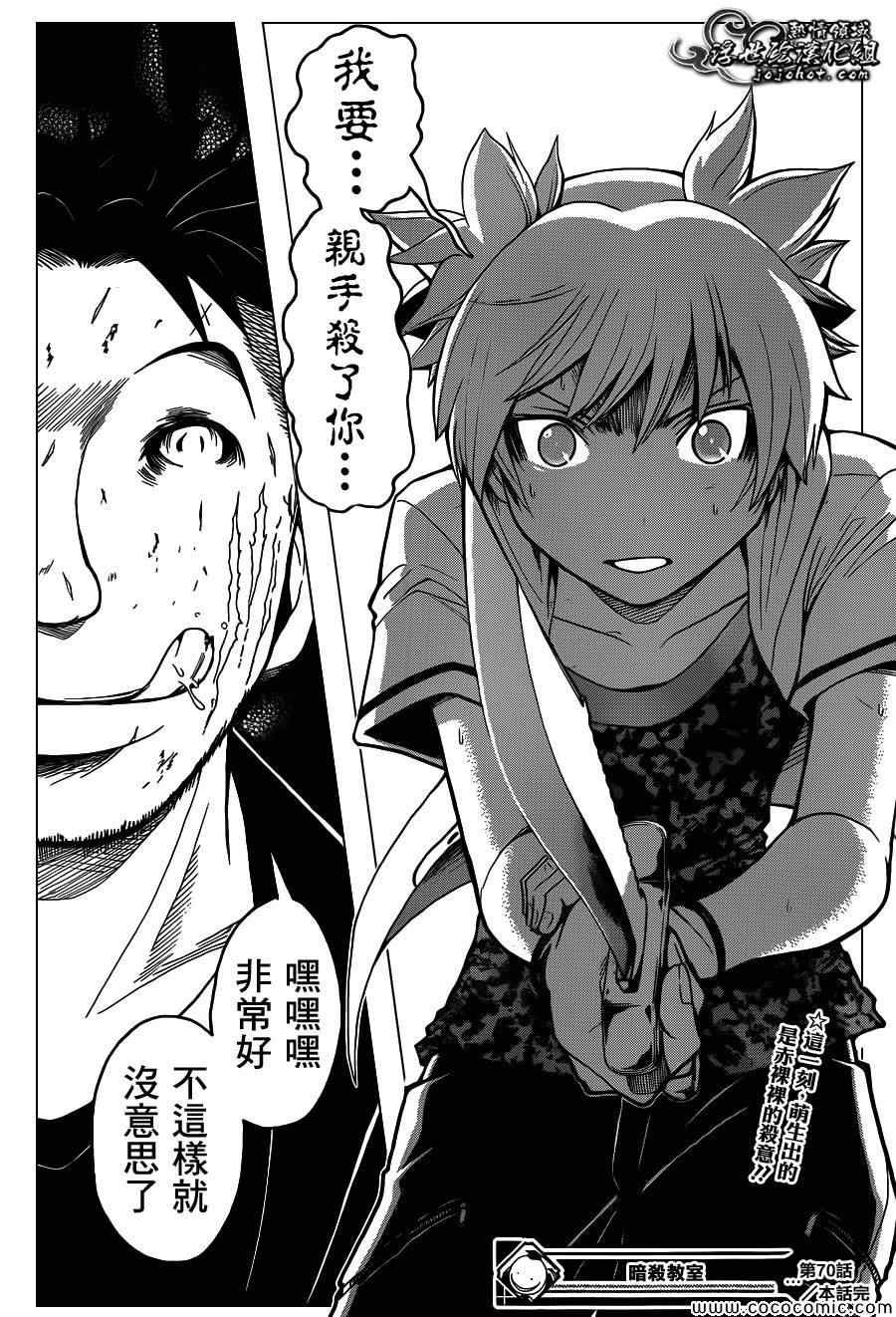 第70话