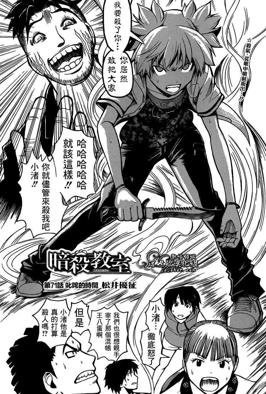 第71话