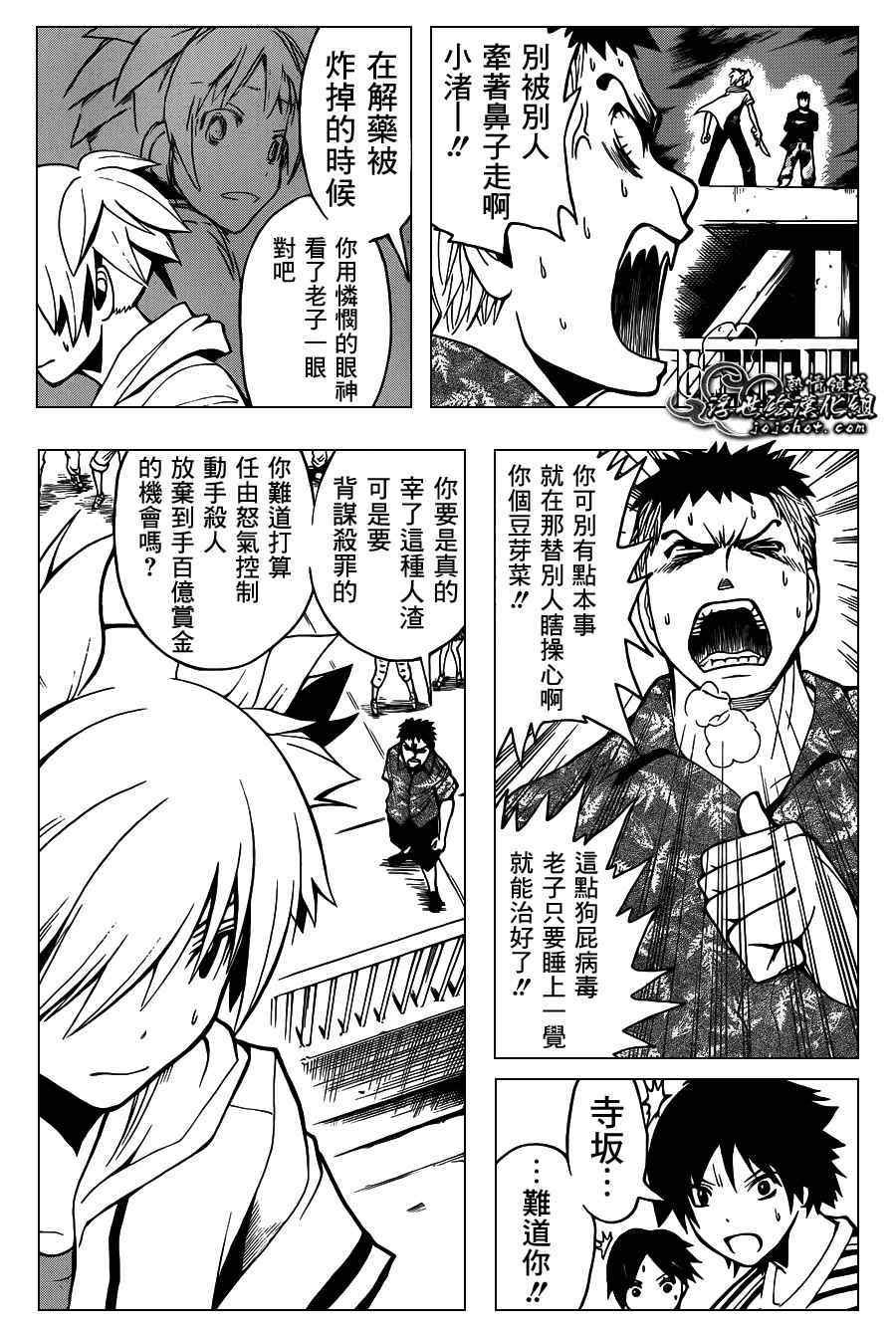 第71话