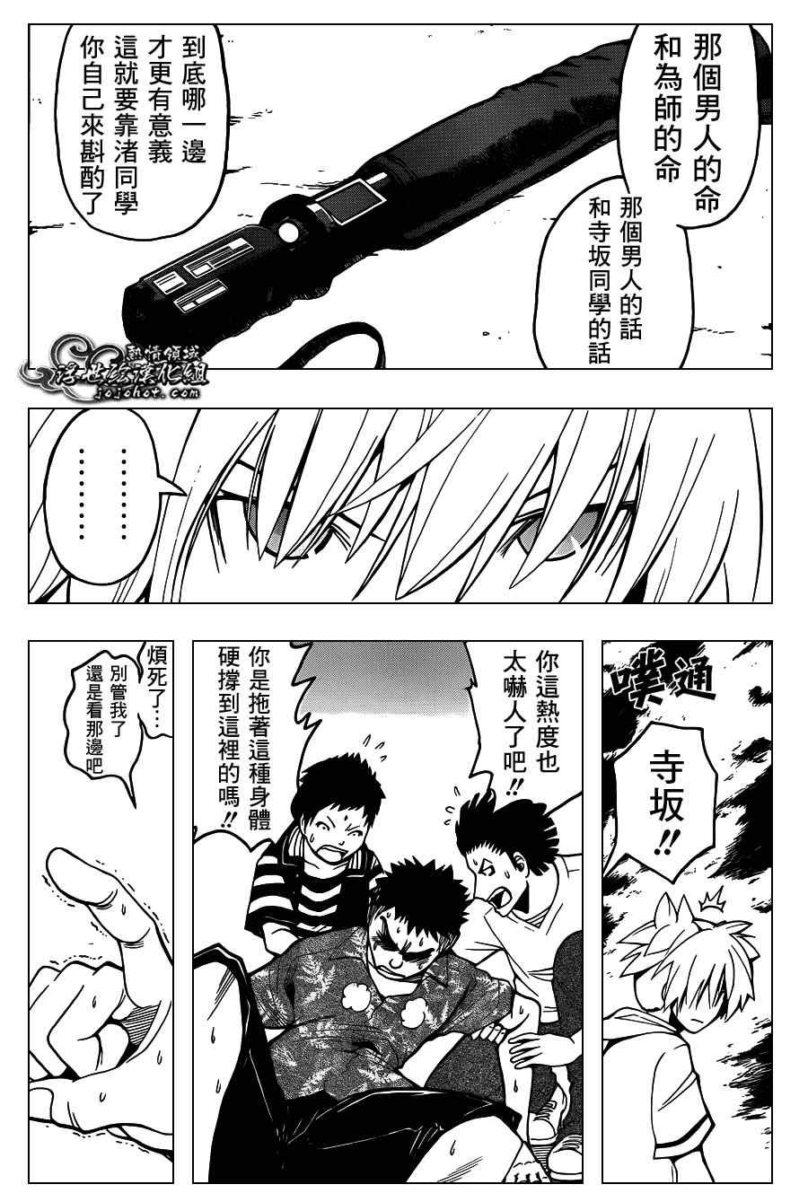 第71话