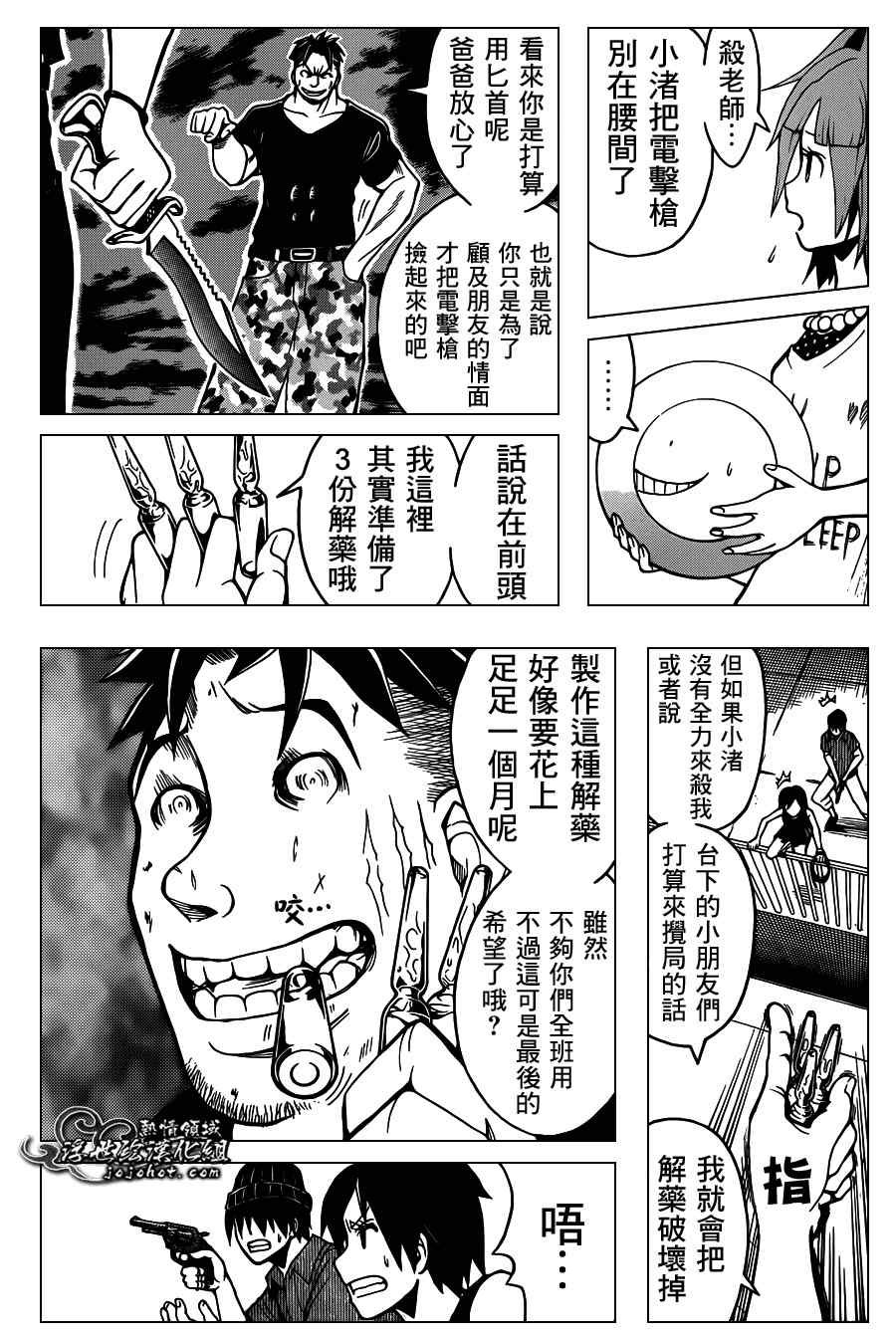 第71话