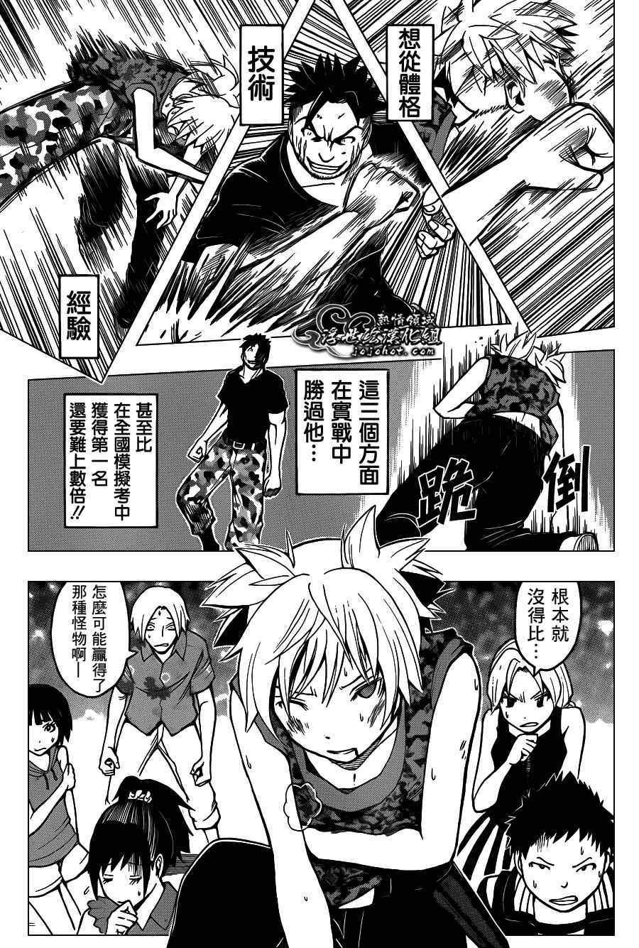 第71话