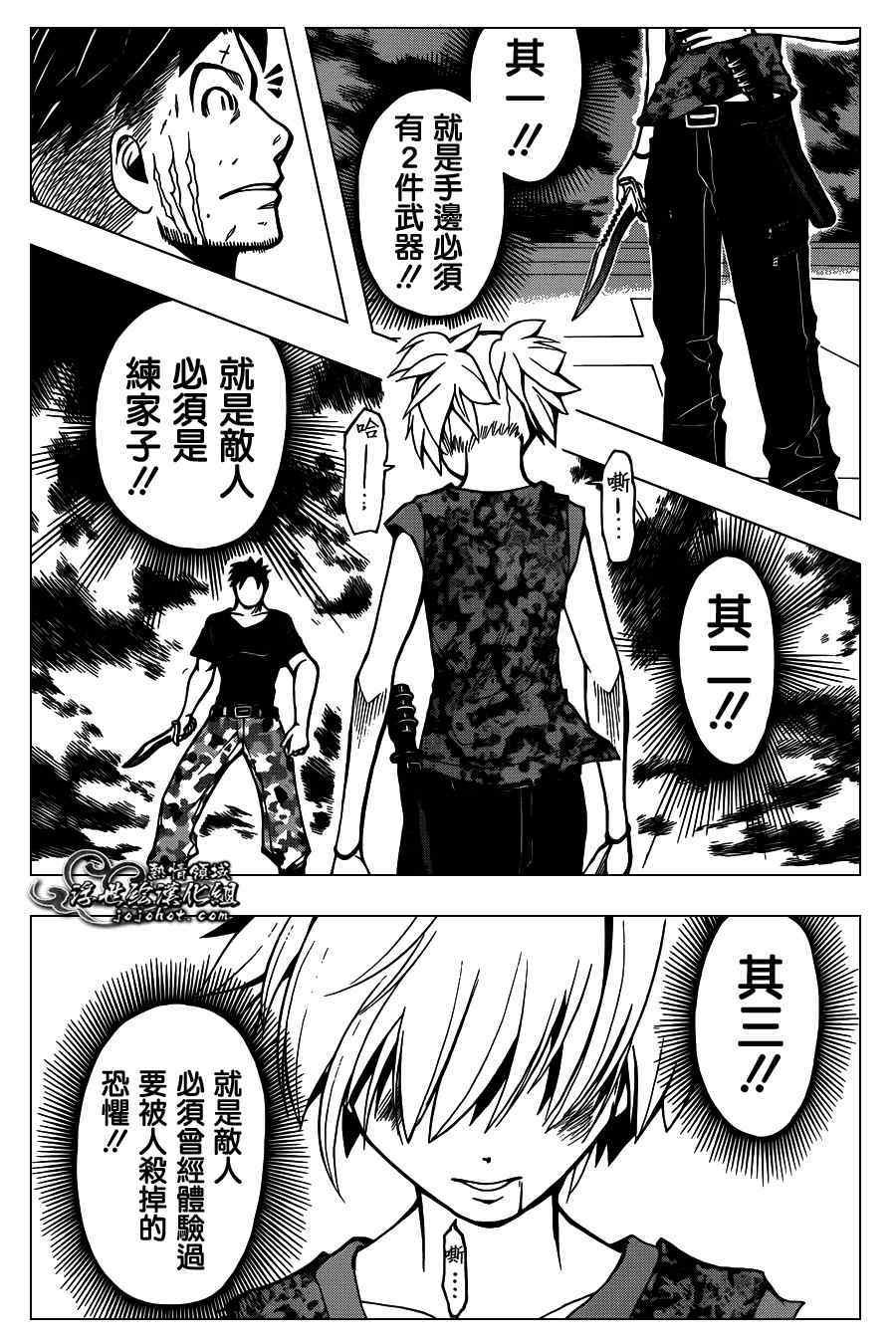 第71话
