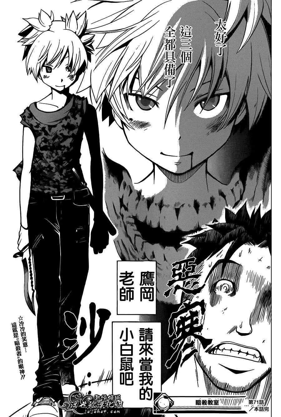 第71话