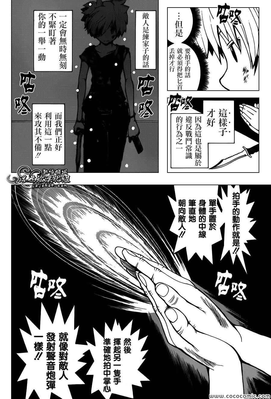 第72话