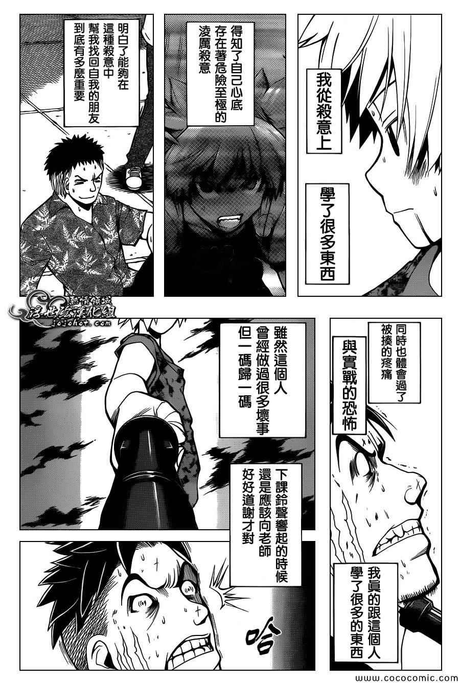第72话