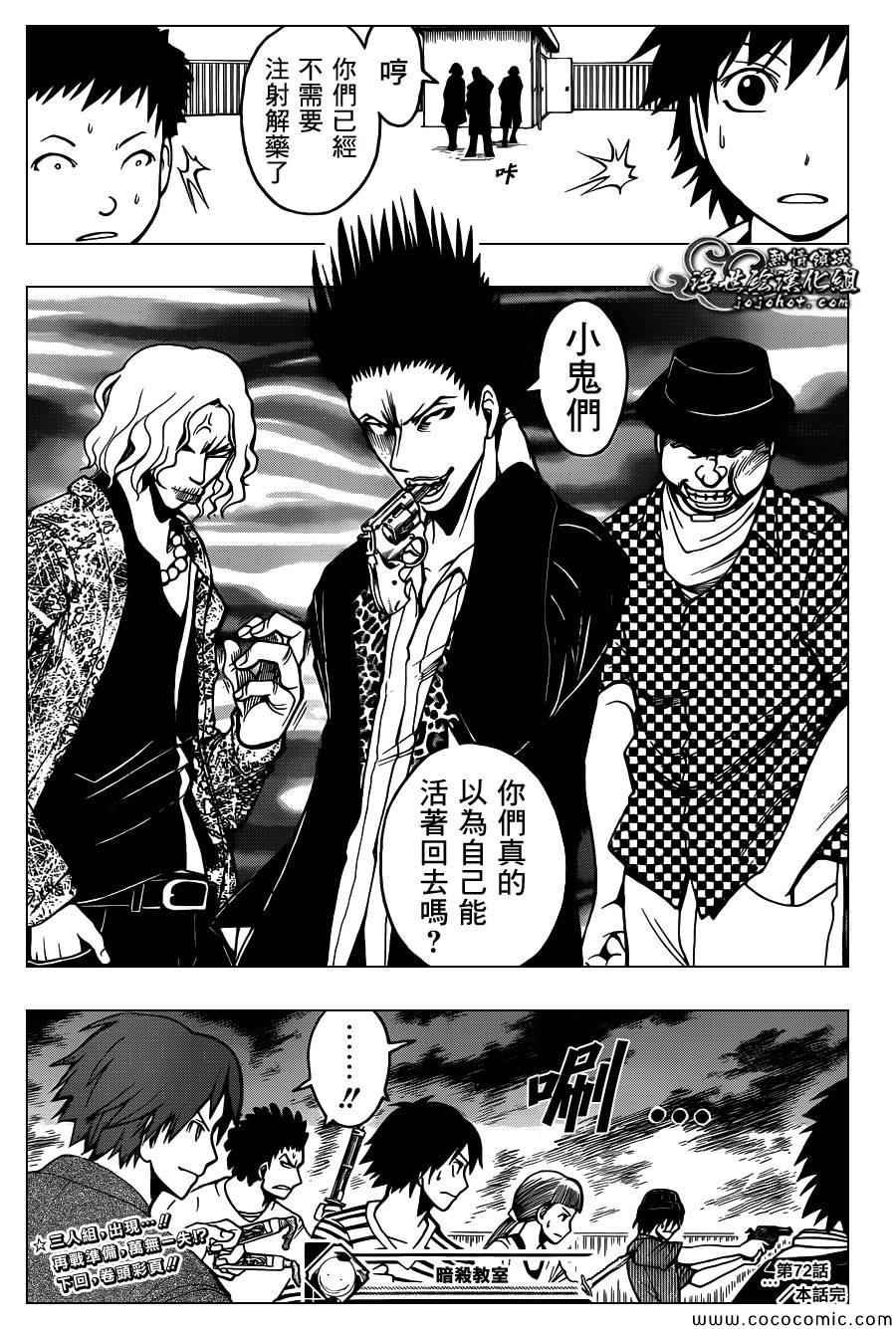 第72话
