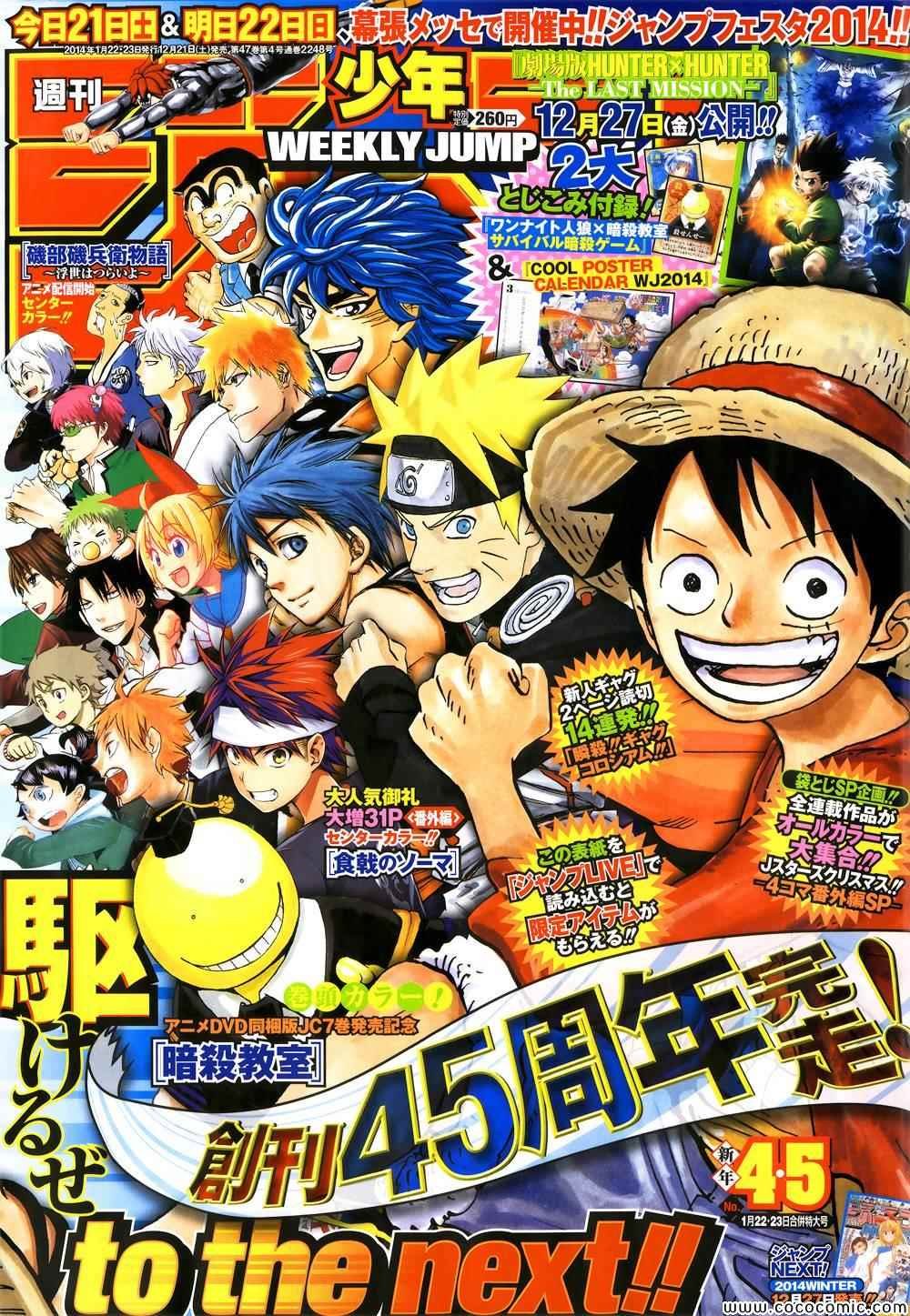 第73话