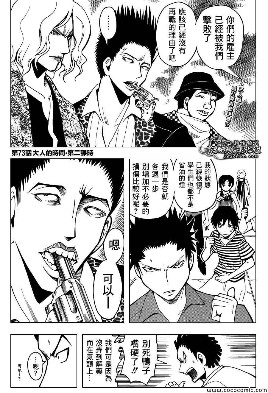 第73话