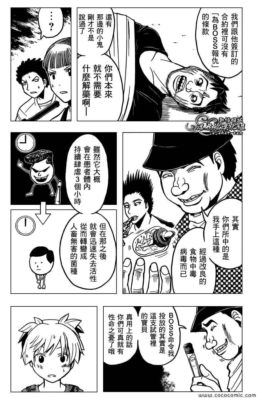 第73话