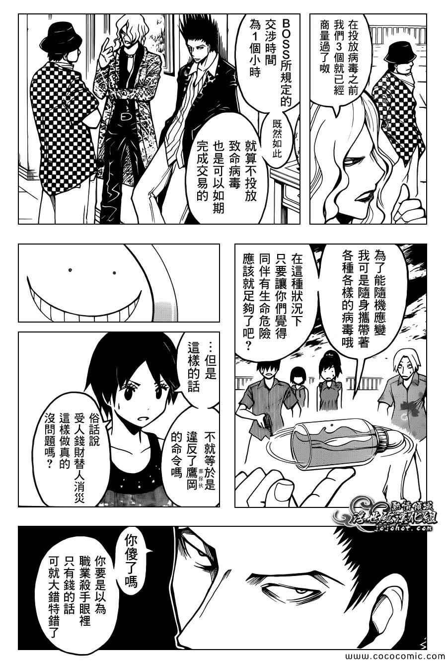 第73话